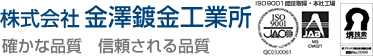 金澤鍍金工業所